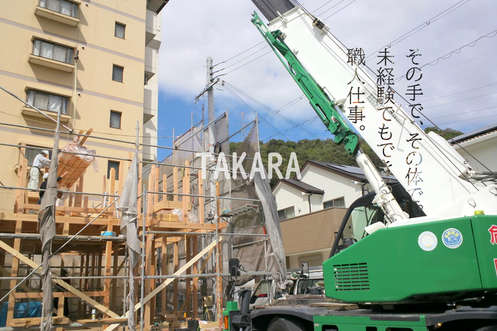 現場仕事の職人募集中。建設現場の荷揚げ作業員募集なら名古屋市中川区の『宝』。ご応募お待ちしてます。