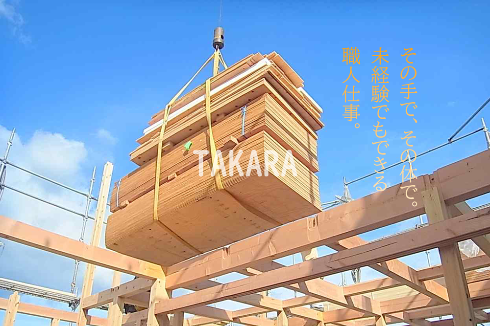 現場仕事の職人募集中。建設現場の荷揚げ作業員募集なら名古屋市中川区の『宝』。ご応募お待ちしてます。
